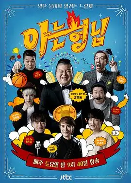 四海影视 热门综艺 声入人心