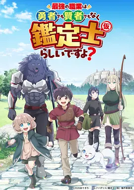 四海影视 高分动漫 灵域纪元