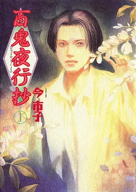 四海影视 高分动漫 篮球少年