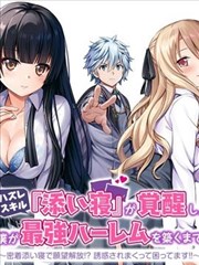 四海影视 精选短剧 镇魂街之暗夜觉醒
